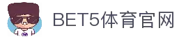 bet5体育官方网站 - 专业体育新视界